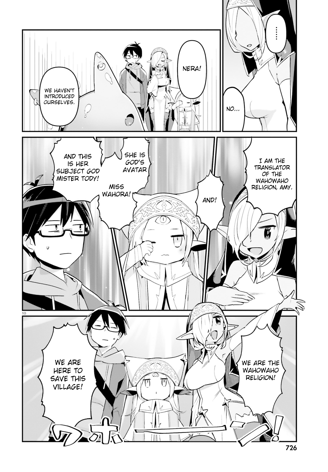 Isekai Shuukyou e Youkoso! Welcome to splosh splosh 第10页