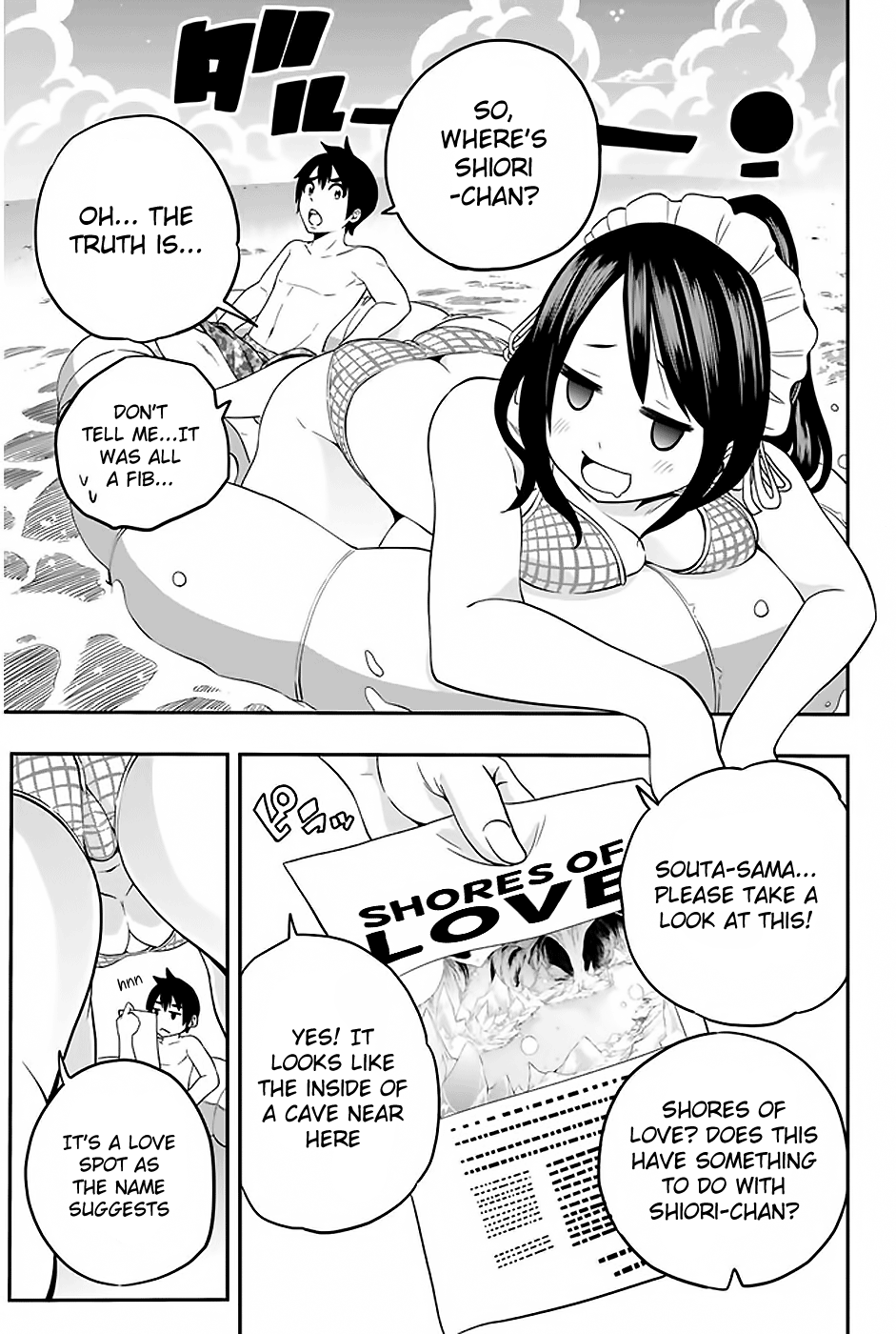 Tsukushi Biyori My Maid's Love From 第10页