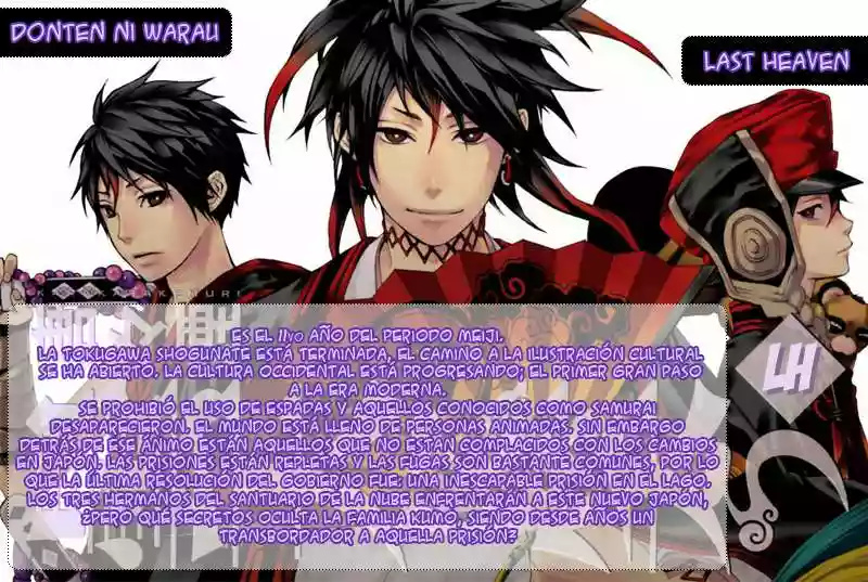 Donten ni Warau Vol. 1 Ch. 1 第3页
