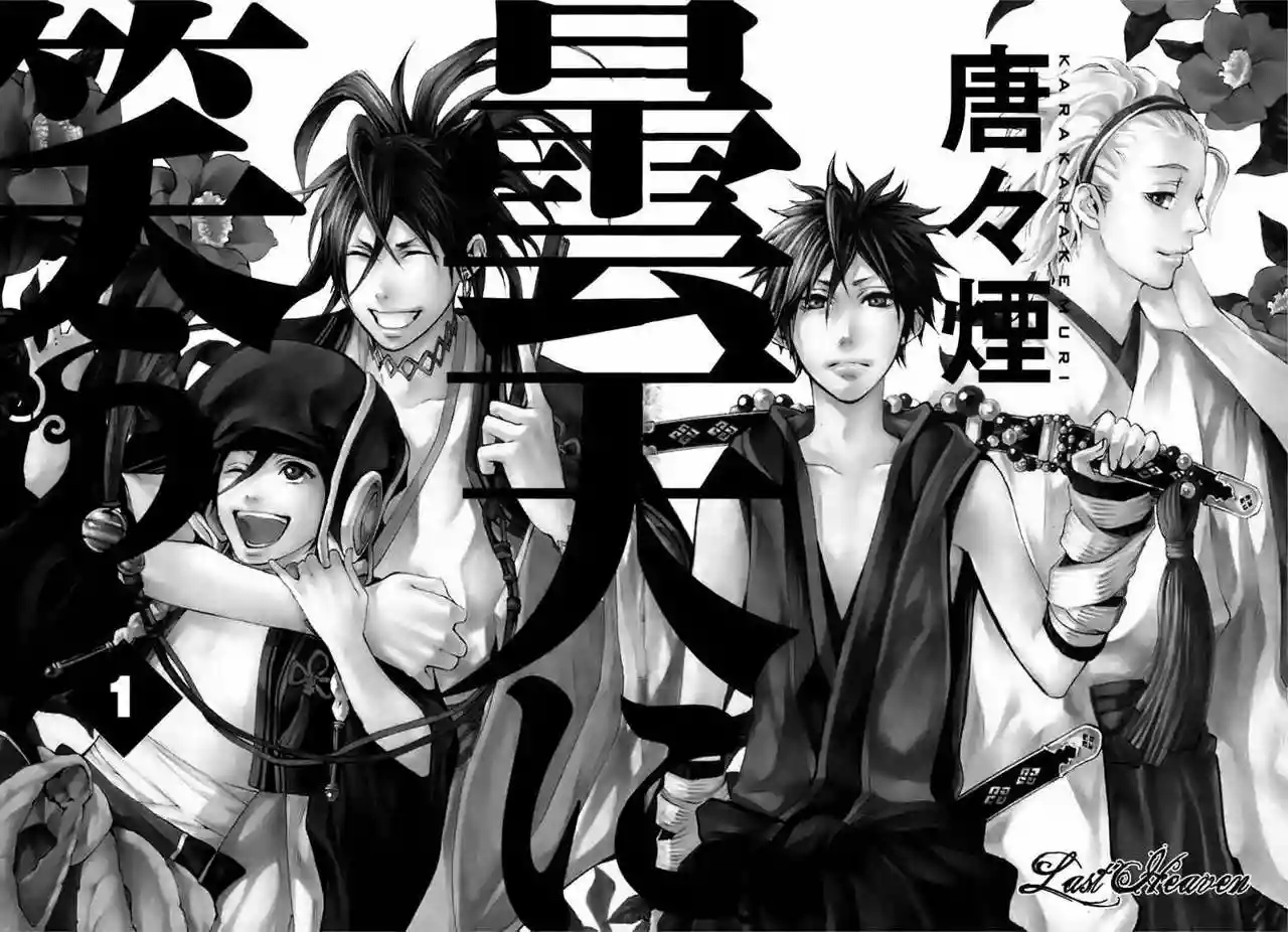Donten ni Warau Vol. 1 Ch. 1 第6页
