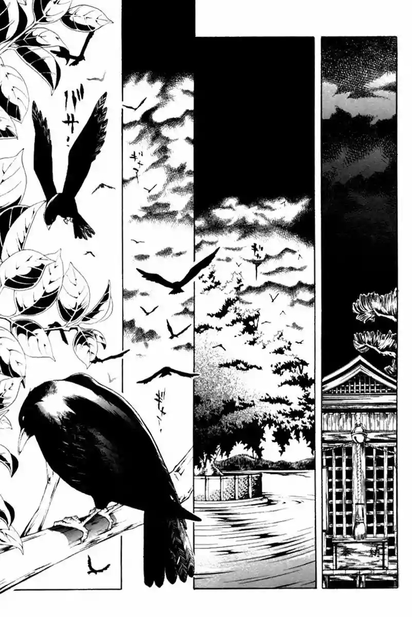 Donten ni Warau Vol. 1 Ch. 1 第80页