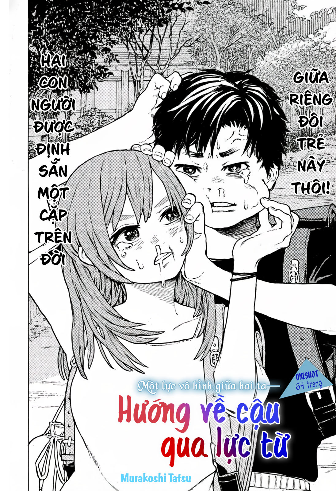 Jiryoku de Omou Kimi no Koto 第2页