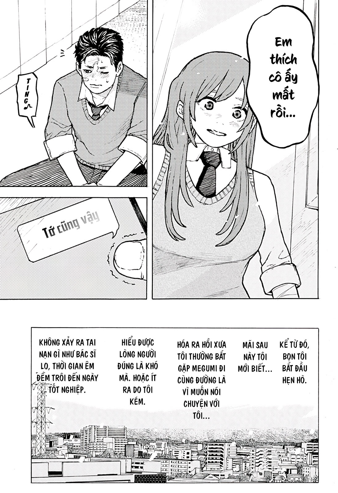 Jiryoku de Omou Kimi no Koto Oneshot 第32页