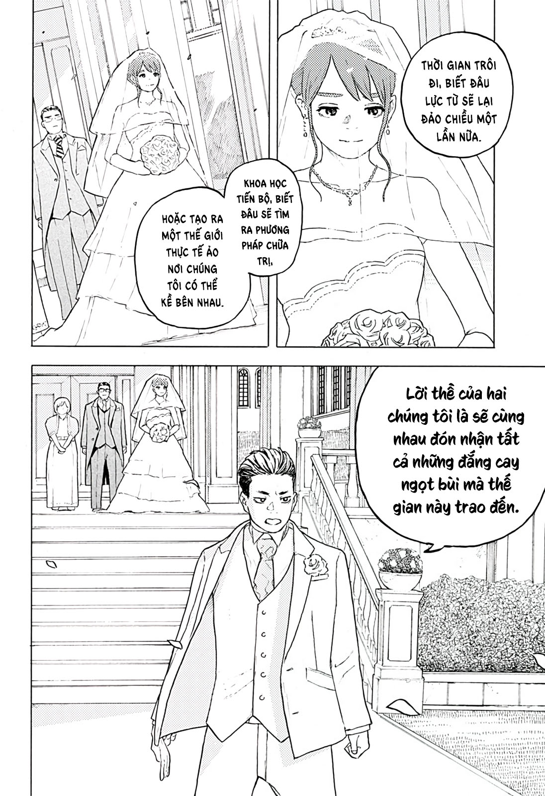 Jiryoku de Omou Kimi no Koto Oneshot 第55页
