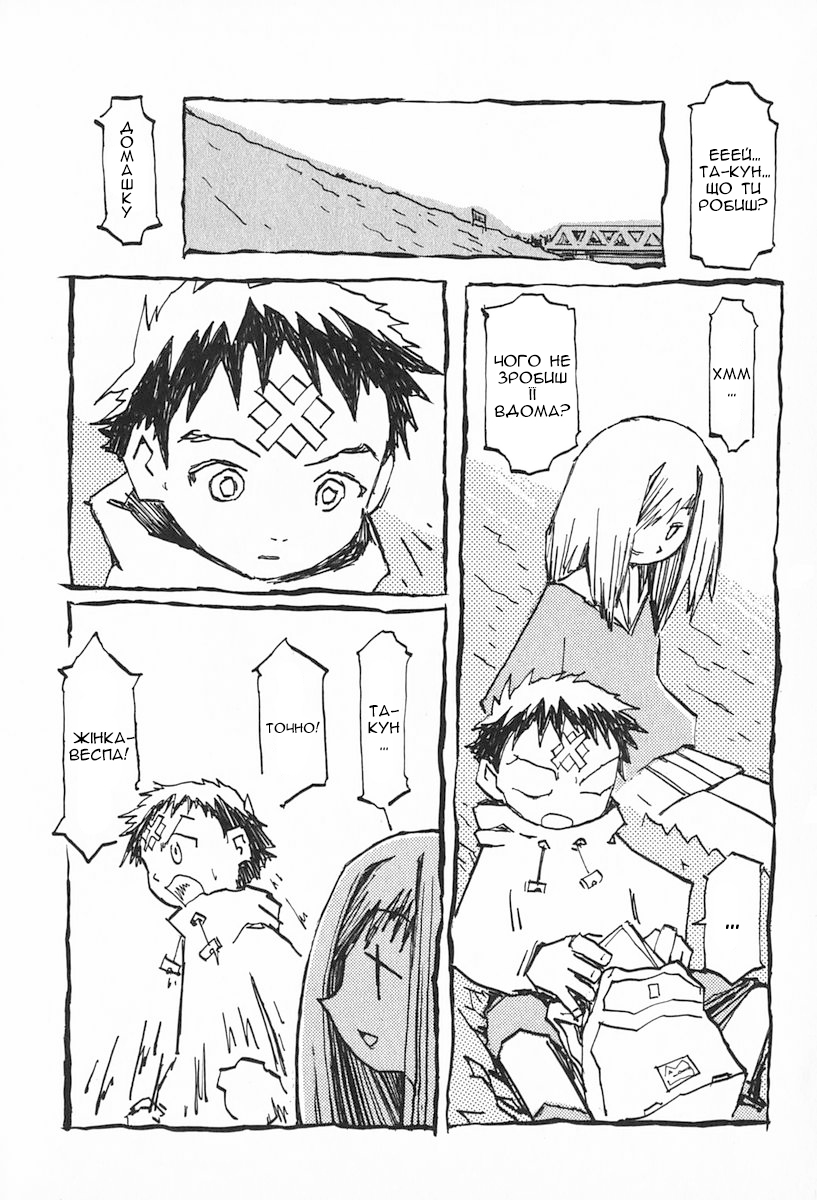 FLCL #2-a 第12页