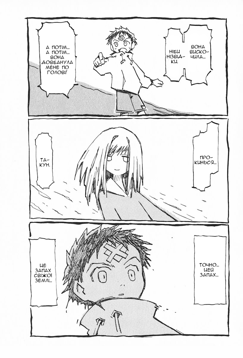 FLCL #2-a 第13页