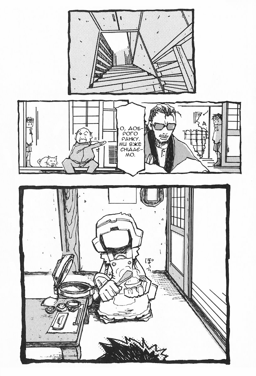 FLCL #2-a 第3页