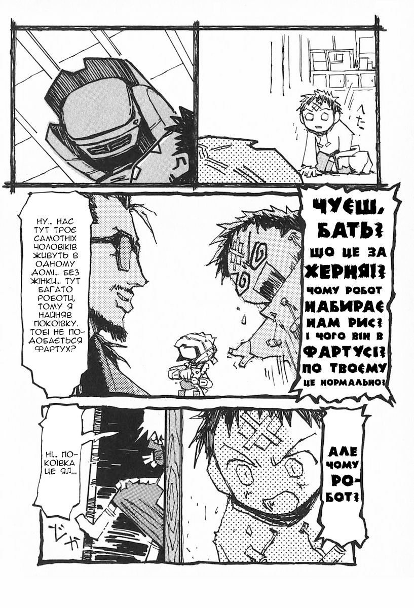 FLCL #2-a 第4页