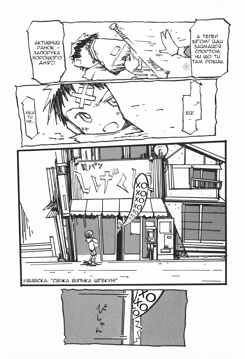 FLCL #2-a 第6页