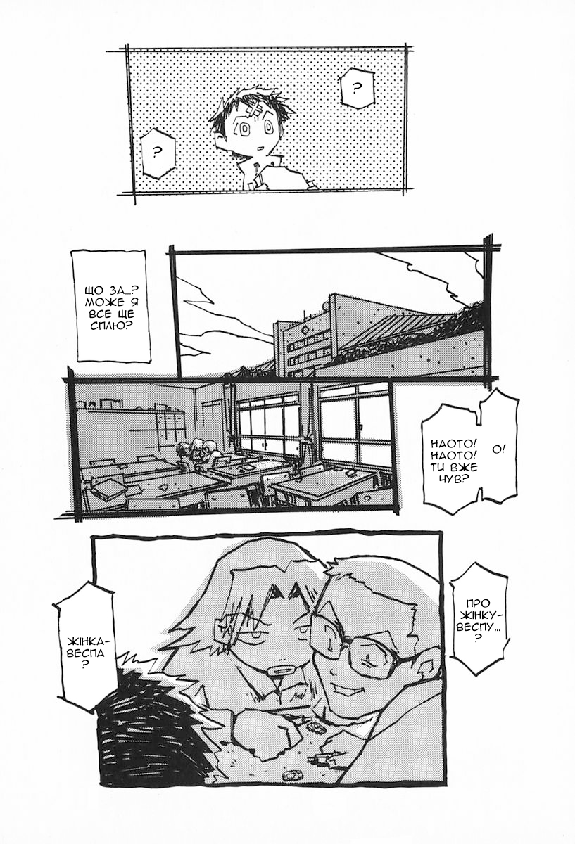 FLCL #2-a 第7页
