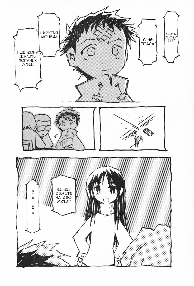 FLCL #2-a 第8页