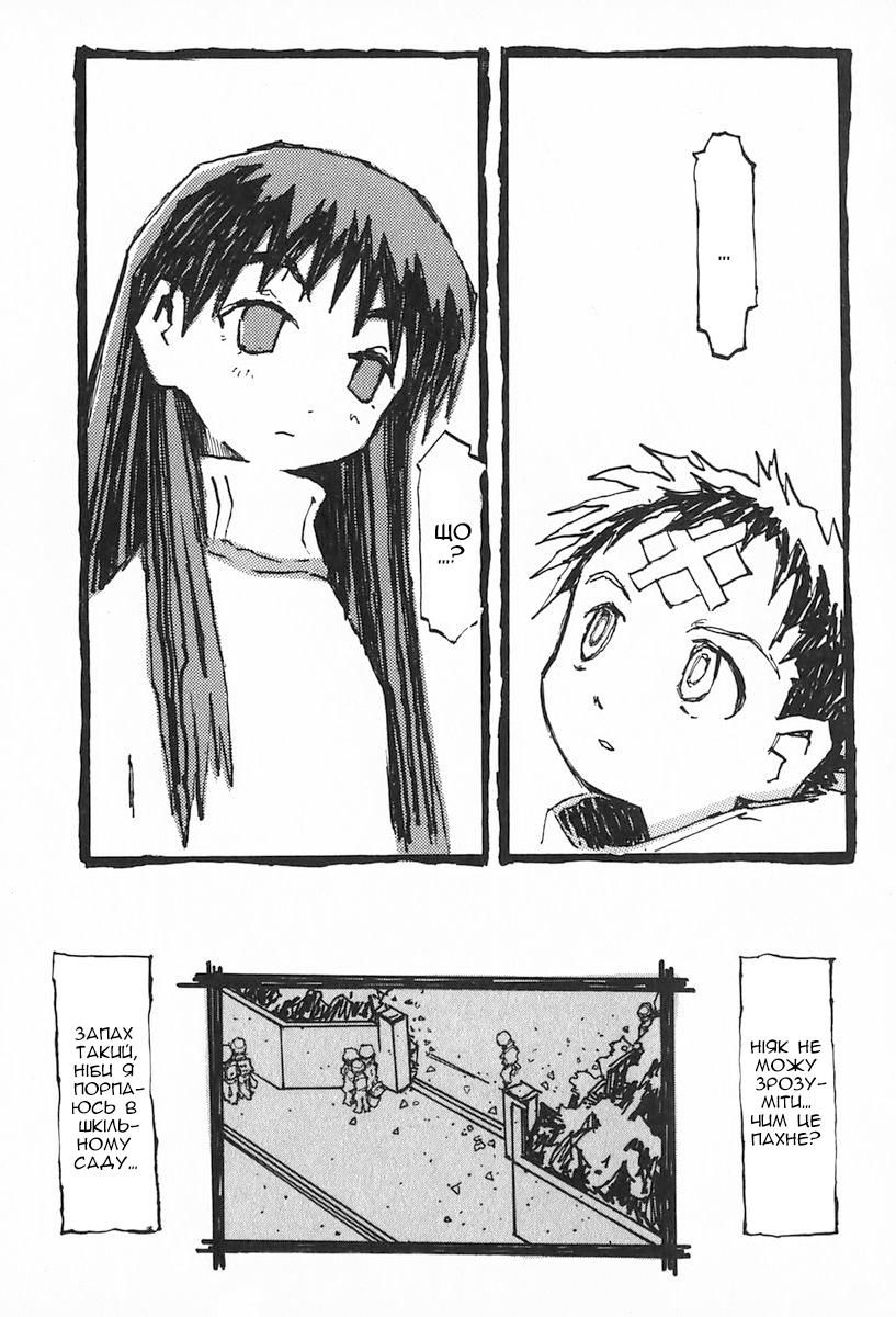 FLCL #2-a 第9页
