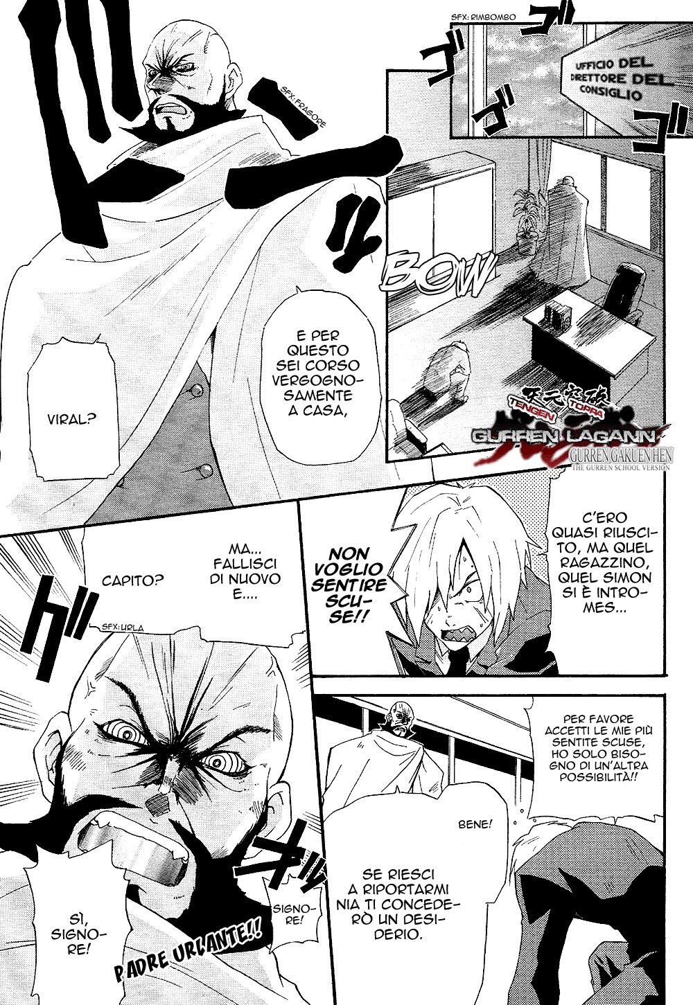 Tengen Toppa Gurren Lagann - The Gurren High School Version Vol. 1 Ch. 2 第1页