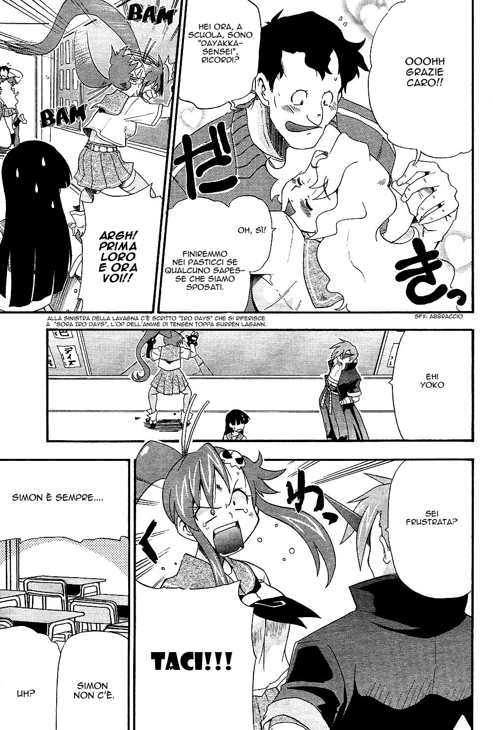 Tengen Toppa Gurren Lagann - The Gurren High School Version Vol. 1 Ch. 2 第12页