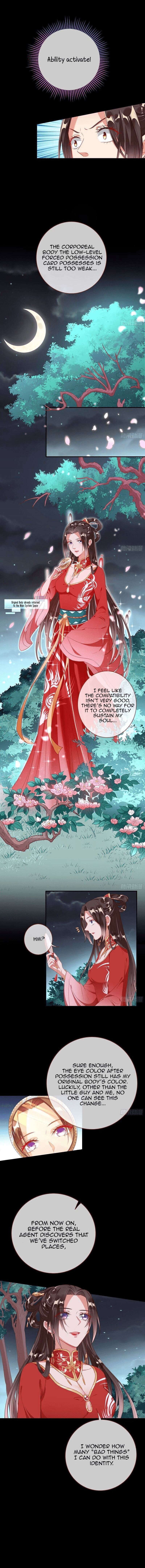 Cheating Men Must Die: The Evil Consort is Busy The evil consort is busy  -- Seizing the evil consort 第16页