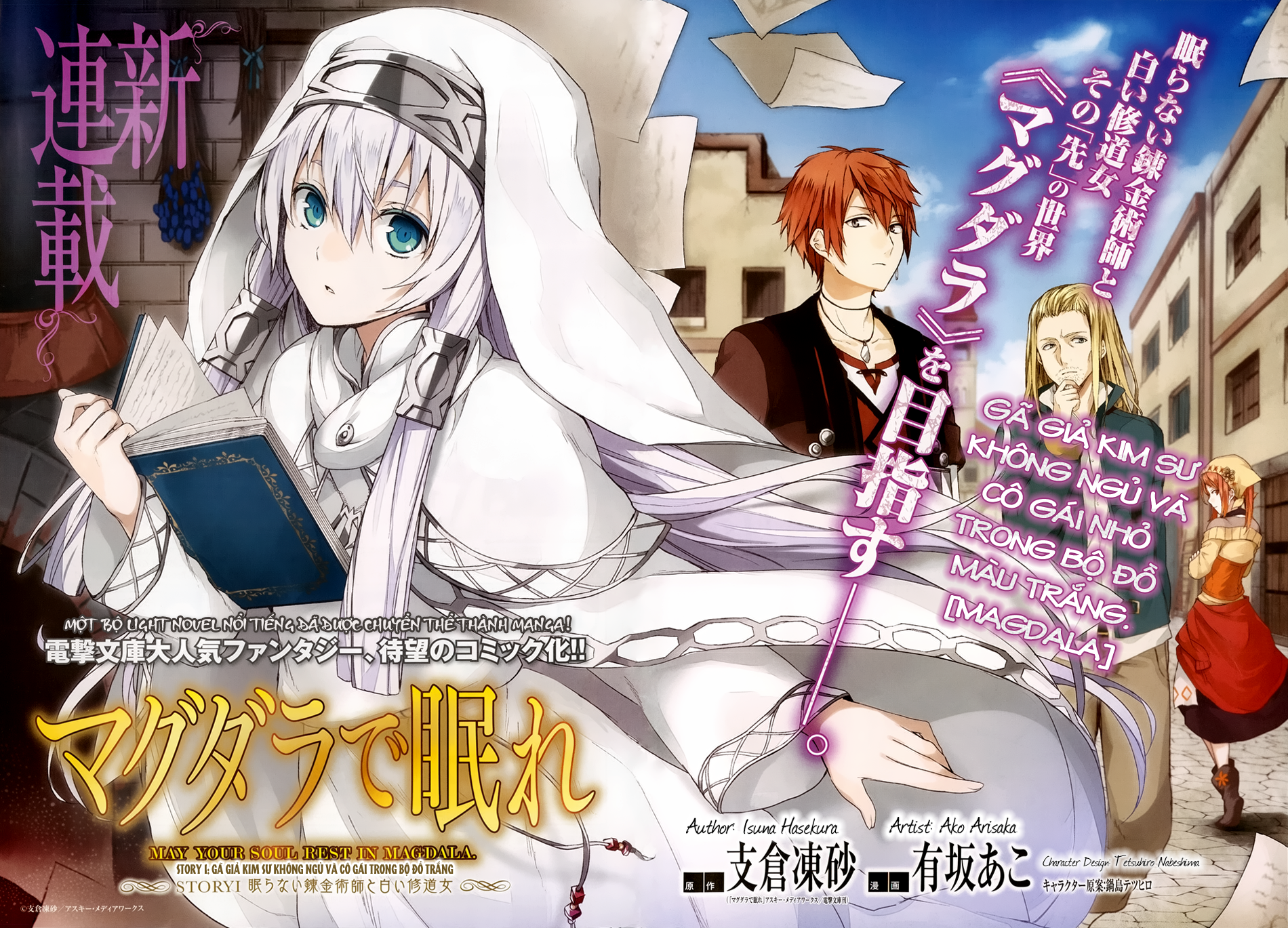 Magdala de Nemure Vol. 1 Ch. 1 第3页