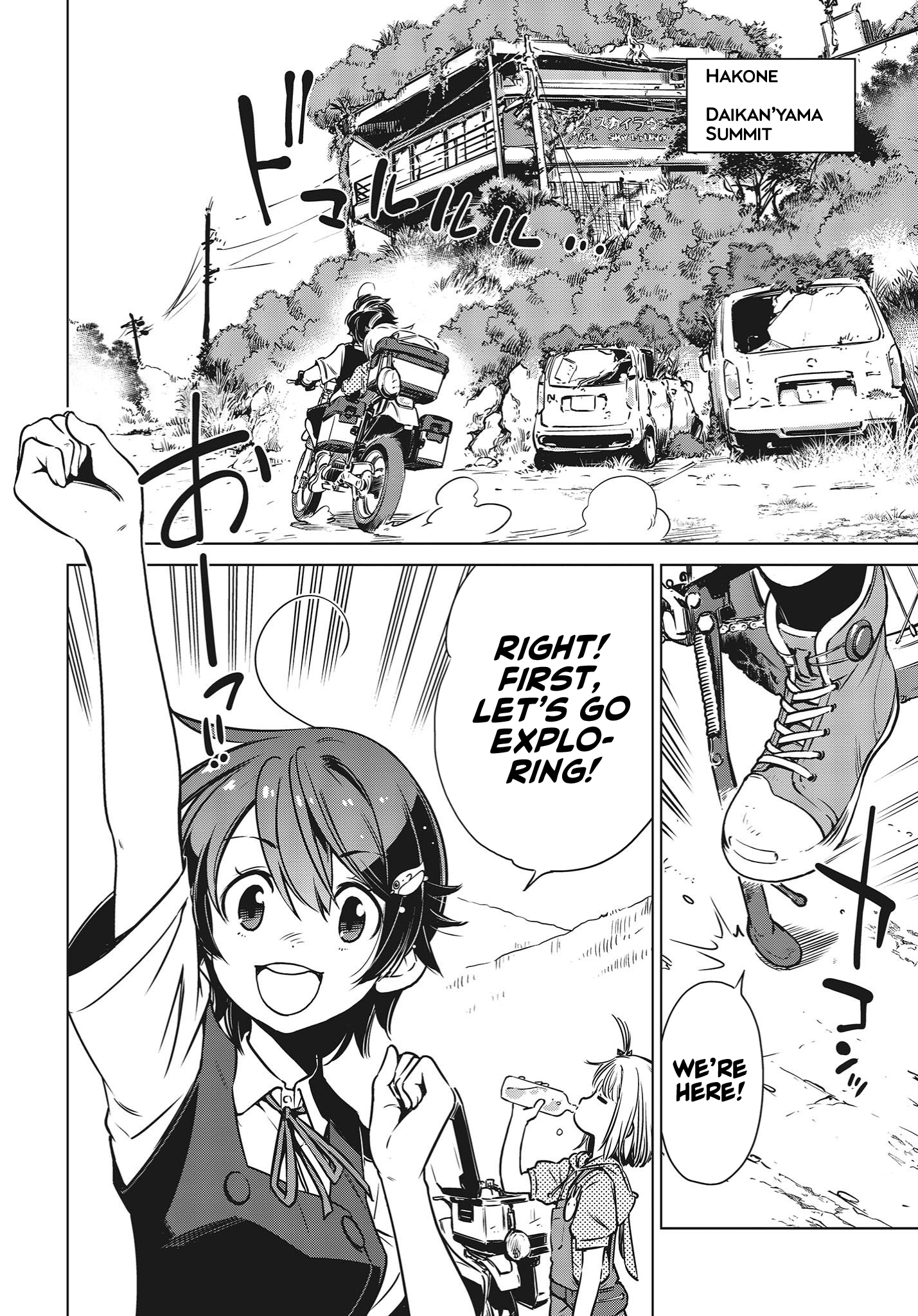 Shuumatsu Touring 第6页