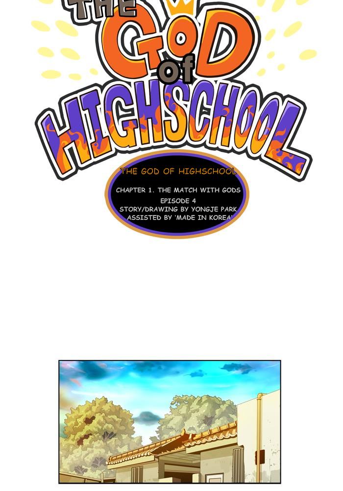 God of High School Ch. 4 第11页