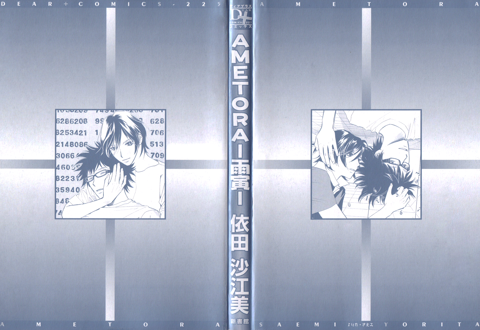 Ametora 第2页
