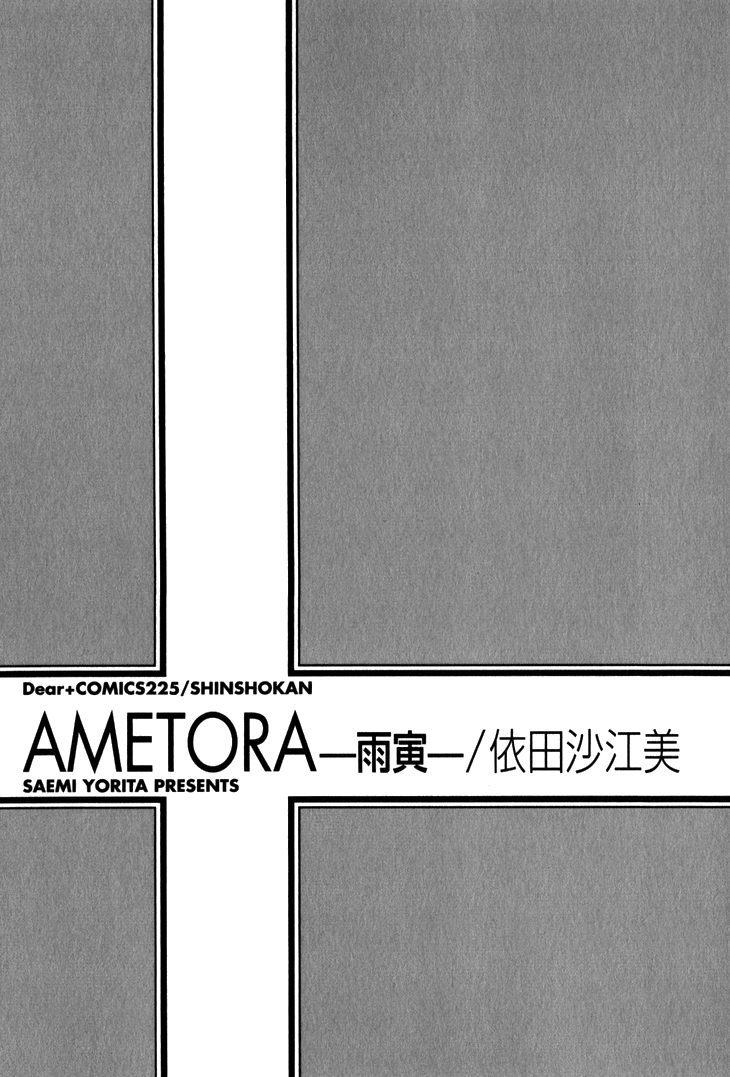 Ametora 第4页