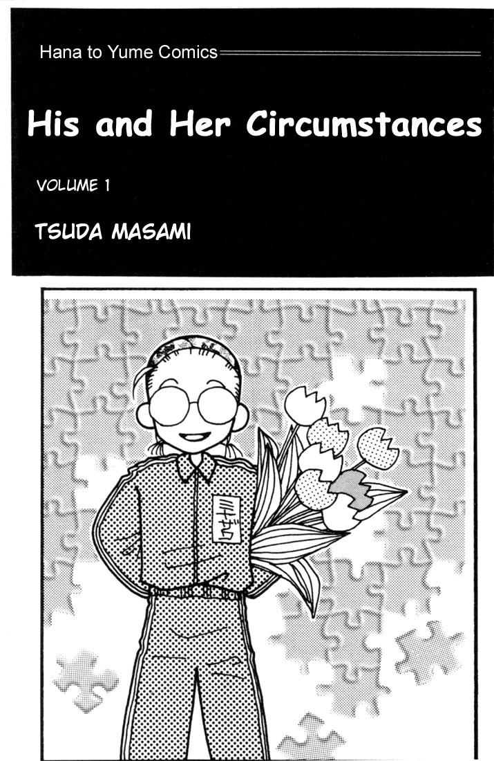 His and Her Circumstances 第2页