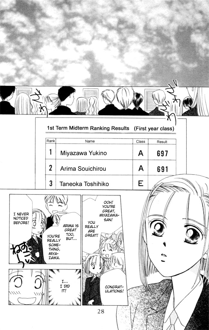 His and Her Circumstances Her Story 第27页