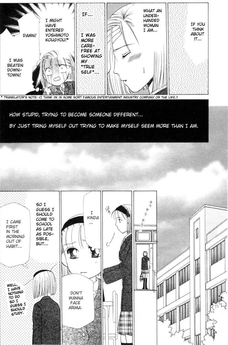His and Her Circumstances Her Story 第33页