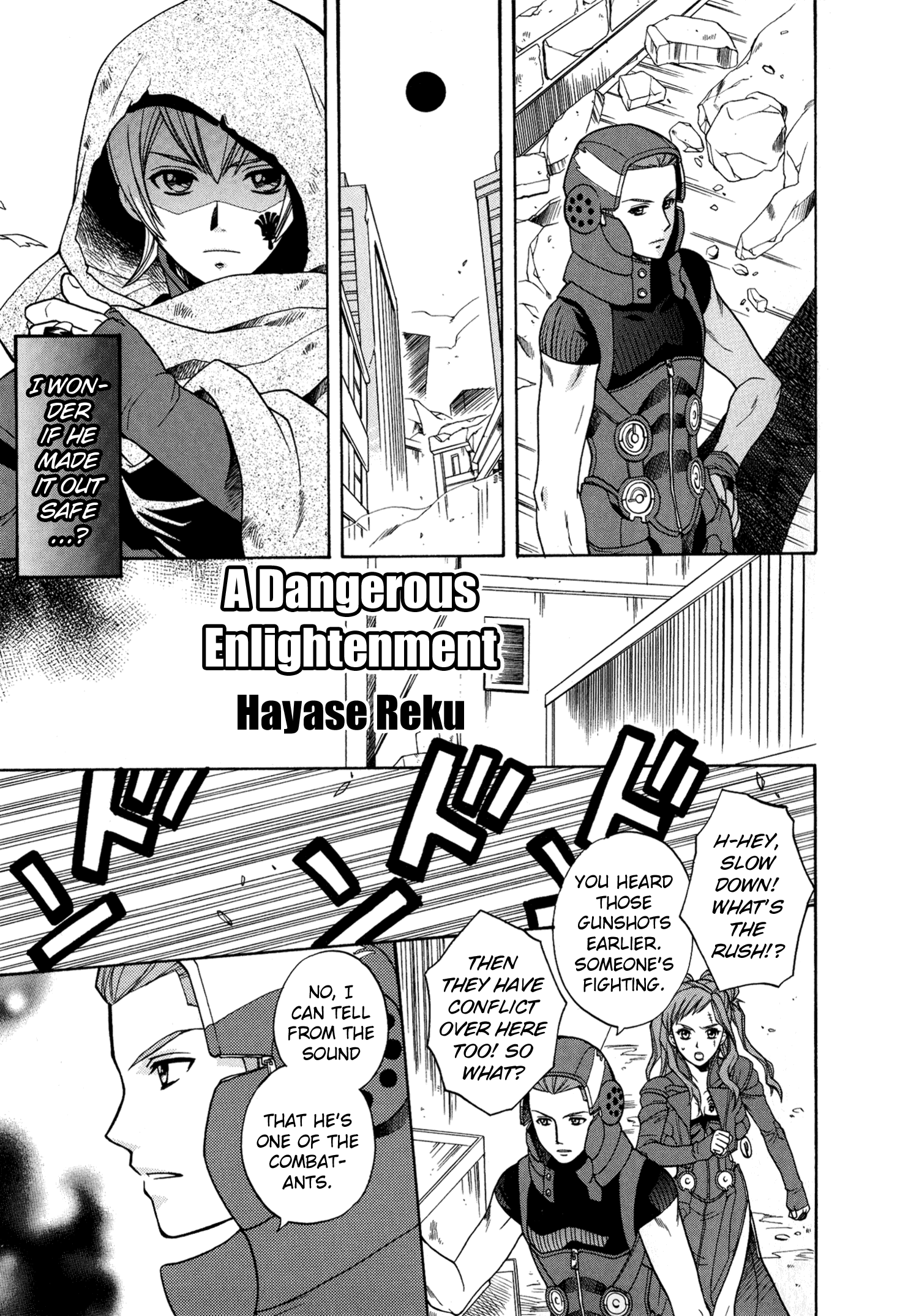 Digital Devil Saga: Avatar Tuner 2 Comic Anthology A Dangerous Enlightenment (Hayase Reku) 第1页