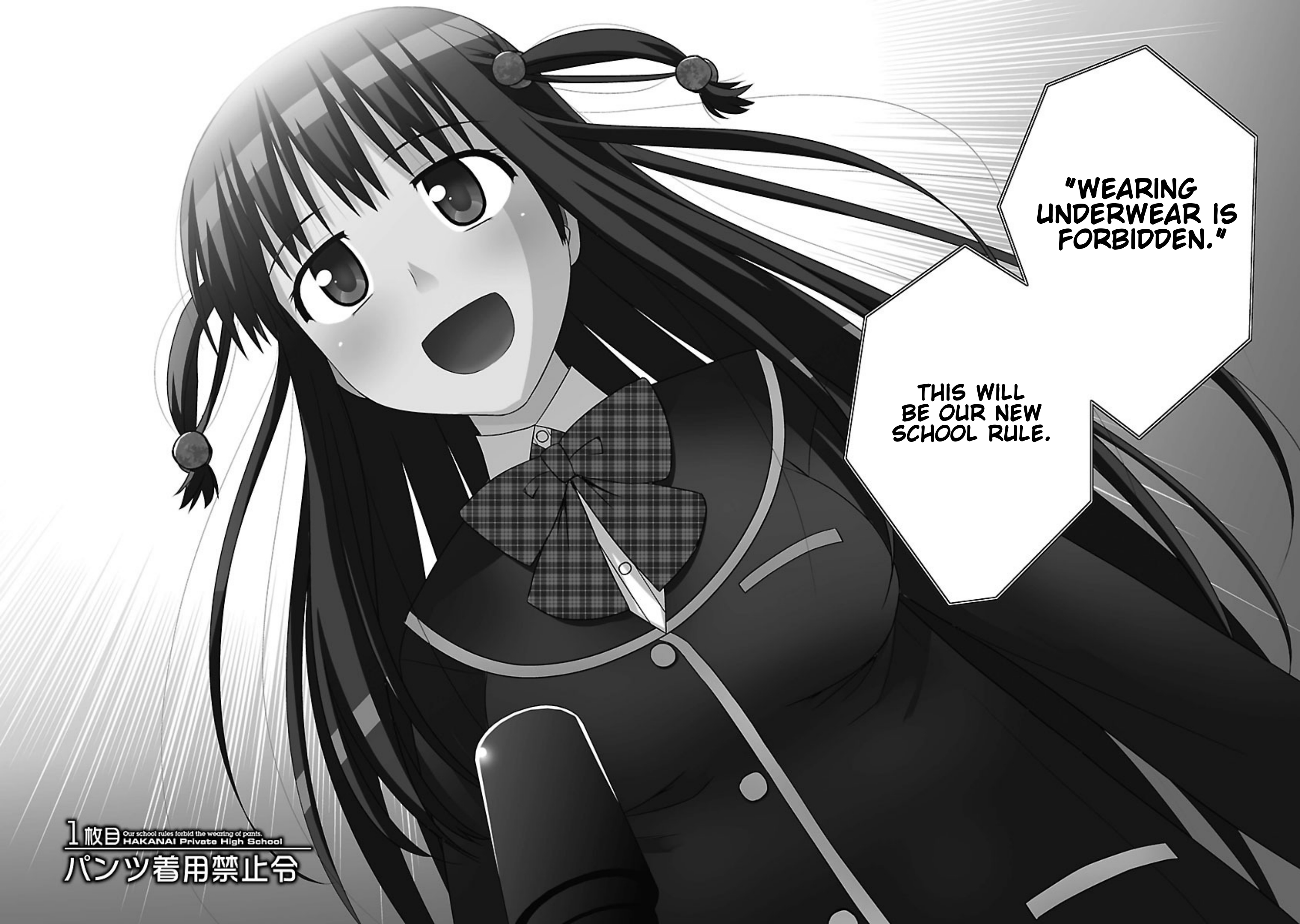 Shiritsu Hakanai Gakuen The Ban on Wearing Panties 第5页