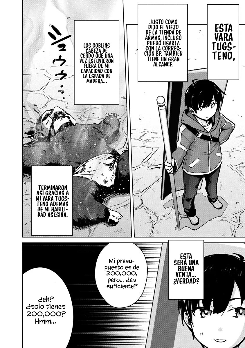 Mob kara Hajimaru Tansaku Eiyuutan Vol. 1 Ch. 5 第13页