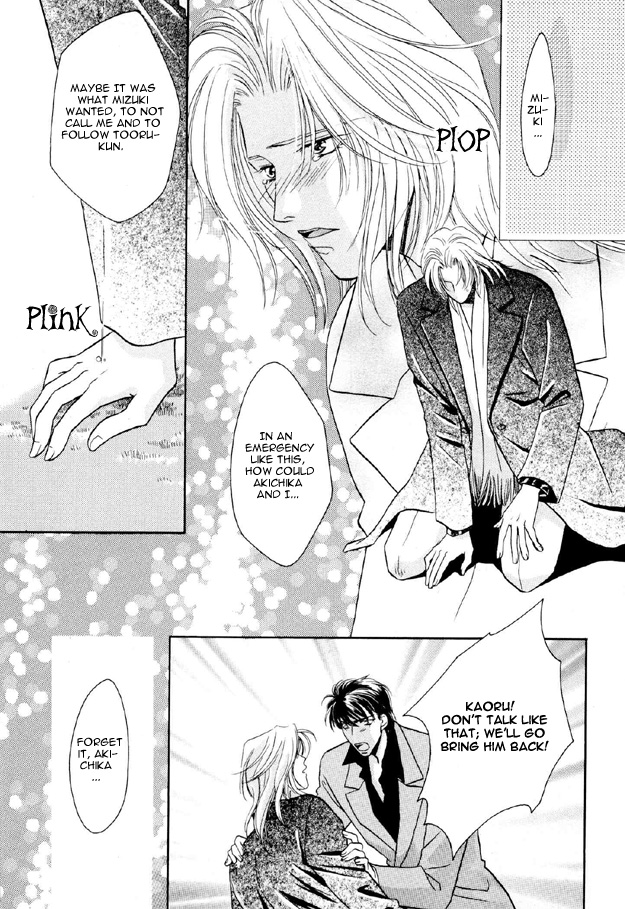 Passion Fruit no Kaori Tsuki Vol. 1 Ch. 3 第11页