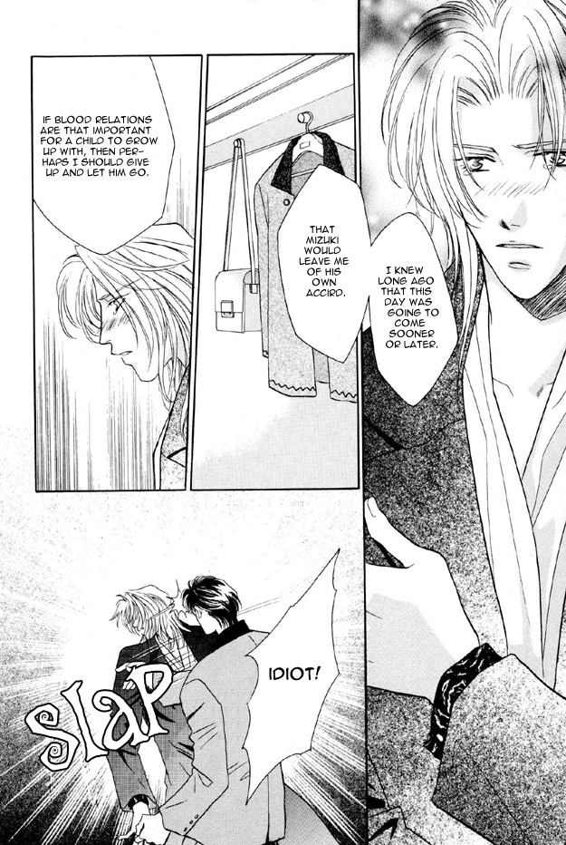 Passion Fruit no Kaori Tsuki Vol. 1 Ch. 3 第12页