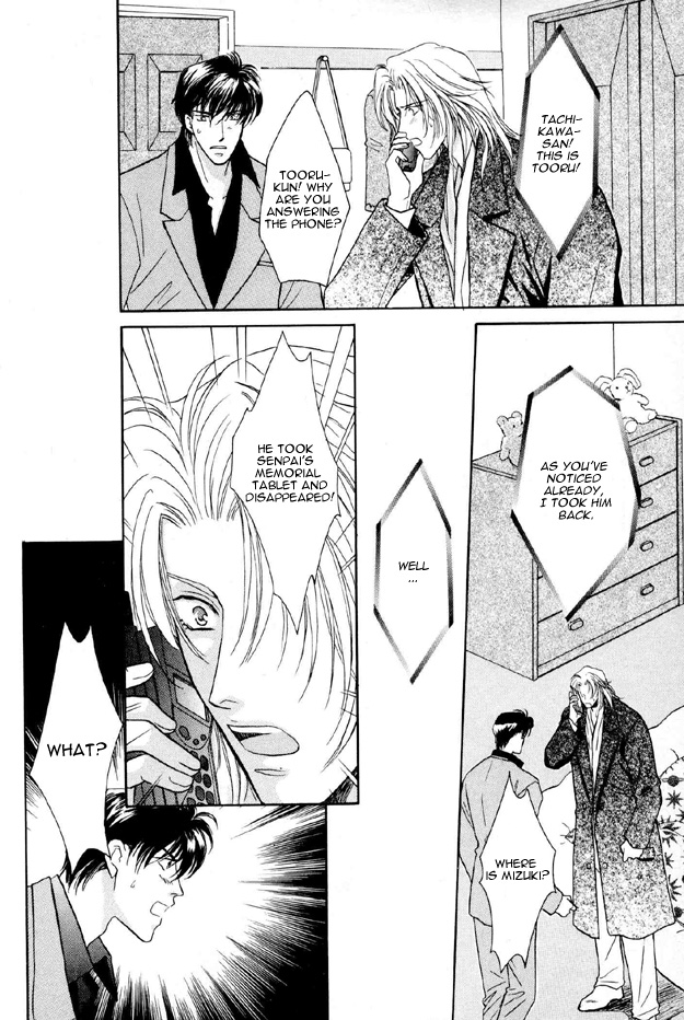 Passion Fruit no Kaori Tsuki Vol. 1 Ch. 3 第16页