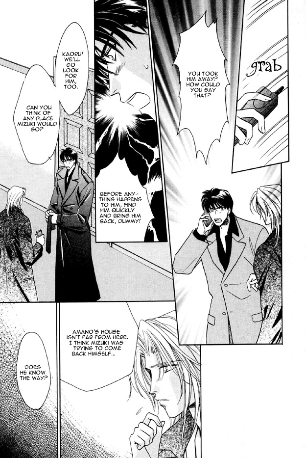 Passion Fruit no Kaori Tsuki Vol. 1 Ch. 3 第17页