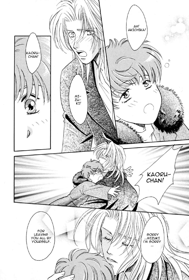 Passion Fruit no Kaori Tsuki Vol. 1 Ch. 3 第22页