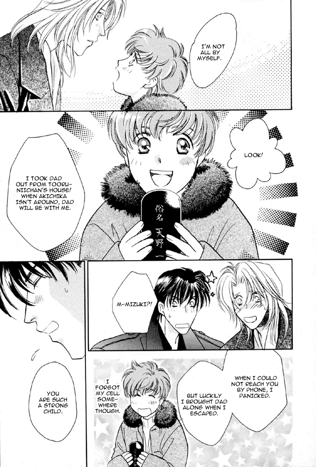 Passion Fruit no Kaori Tsuki Vol. 1 Ch. 3 第23页