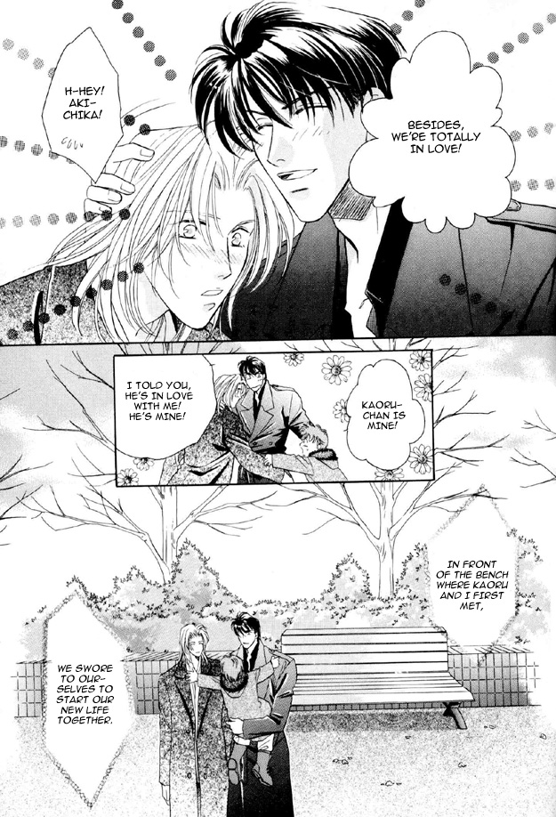 Passion Fruit no Kaori Tsuki Vol. 1 Ch. 3 第25页