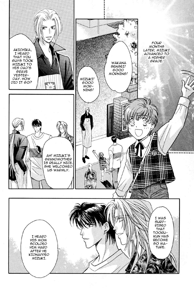 Passion Fruit no Kaori Tsuki Vol. 1 Ch. 3 第26页