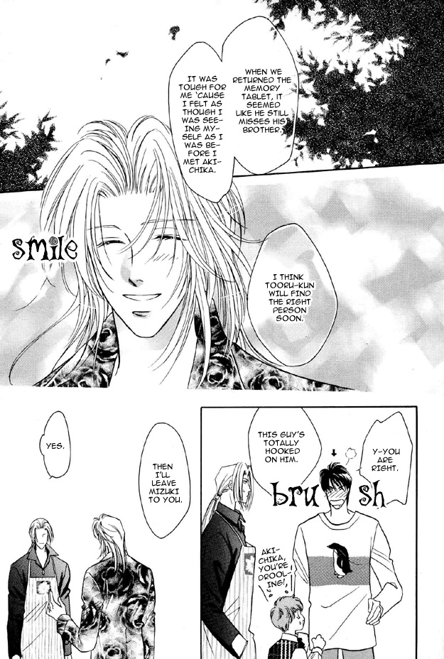 Passion Fruit no Kaori Tsuki Vol. 1 Ch. 3 第27页