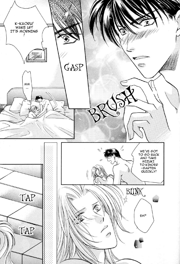 Passion Fruit no Kaori Tsuki Vol. 1 Ch. 3 第7页