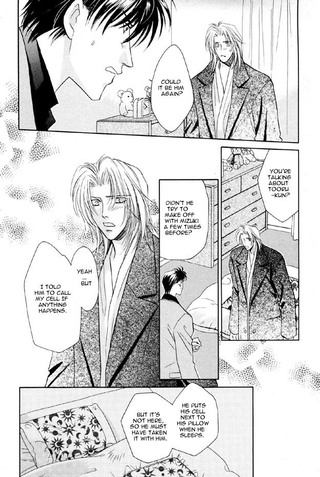 Passion Fruit no Kaori Tsuki Vol. 1 Ch. 3 第10页