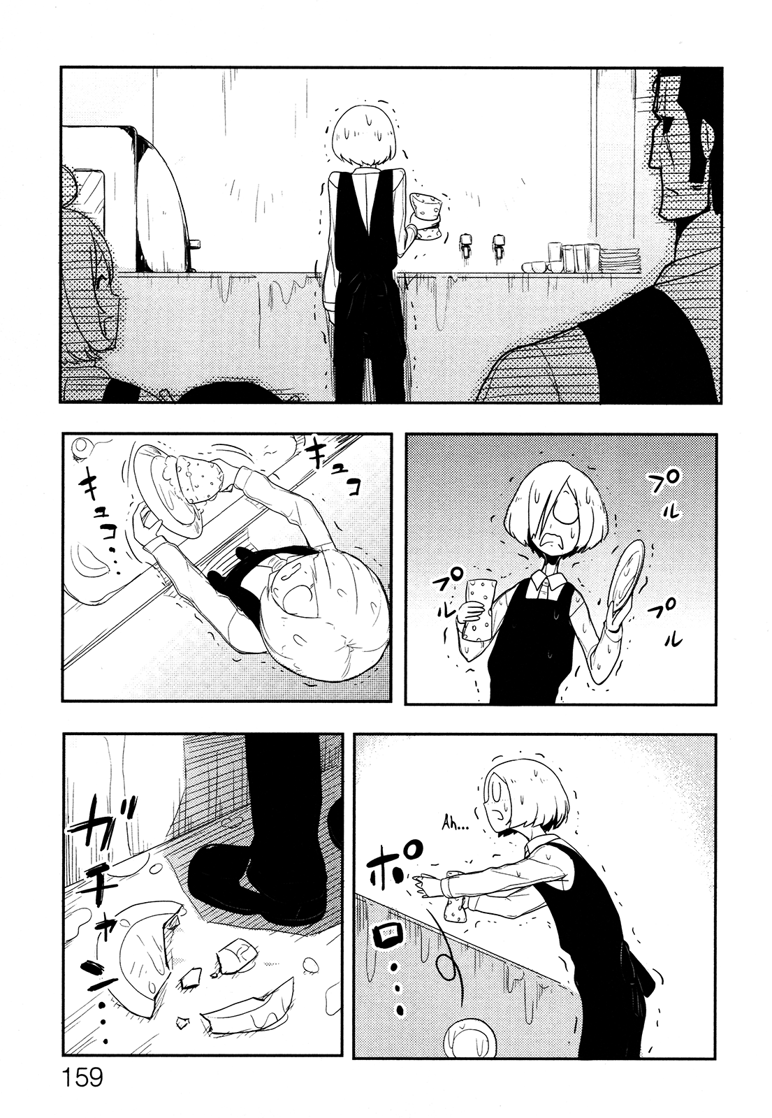 Anechuu! - Dekiai Monzetsu Minako-san Awakening!! Minako's True Insanity 第13页