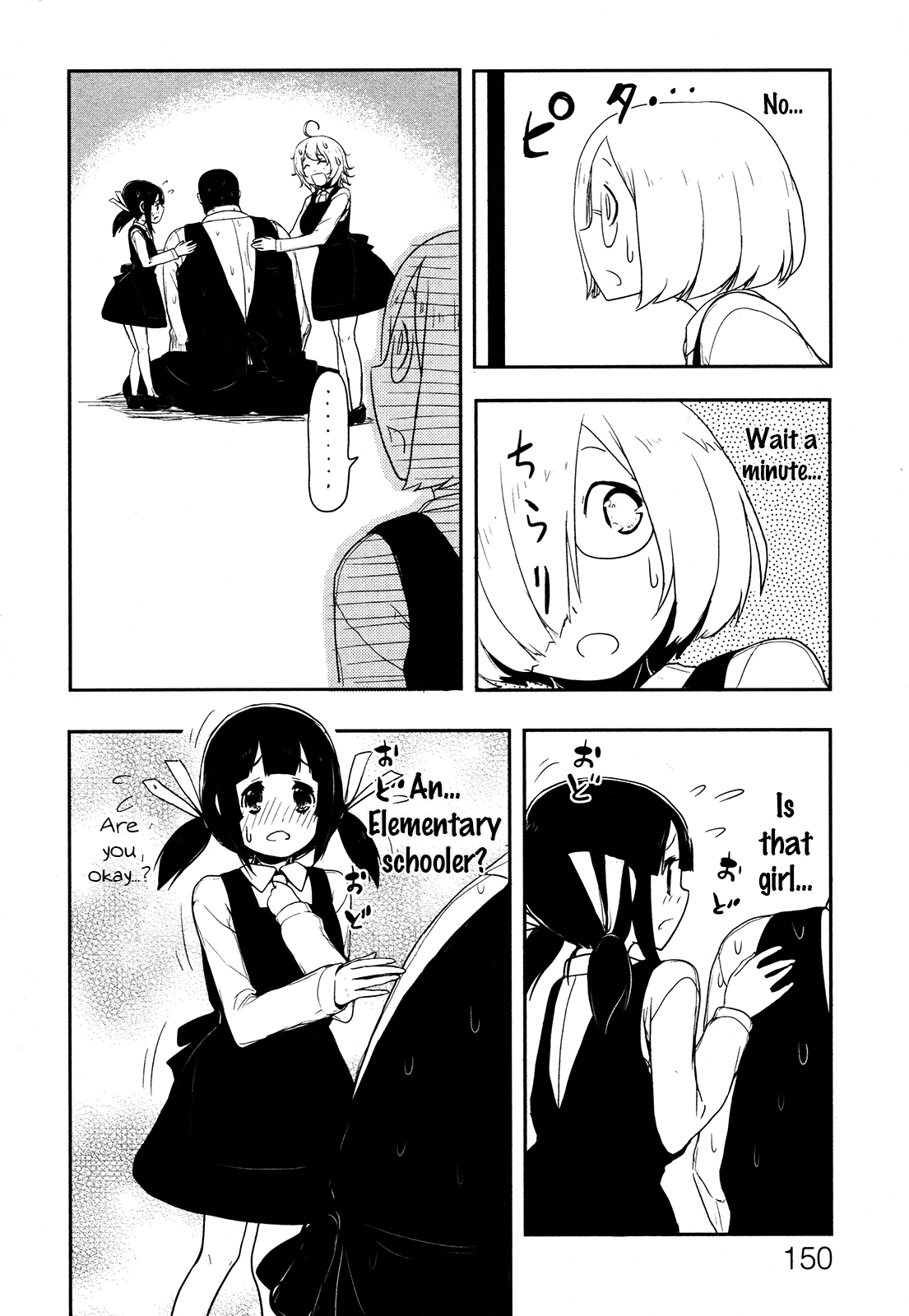 Anechuu! - Dekiai Monzetsu Minako-san Awakening!! Minako's True Insanity 第4页