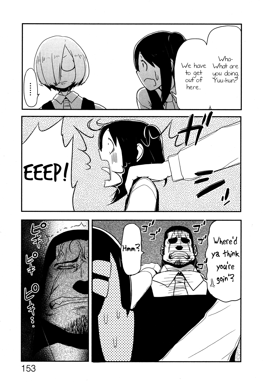 Anechuu! - Dekiai Monzetsu Minako-san Awakening!! Minako's True Insanity 第7页