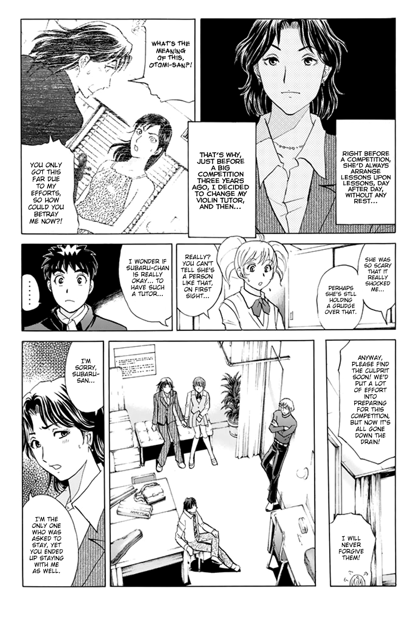Tantei Gakuen Q Premium Melody's Alibi (Part 2) 第12页