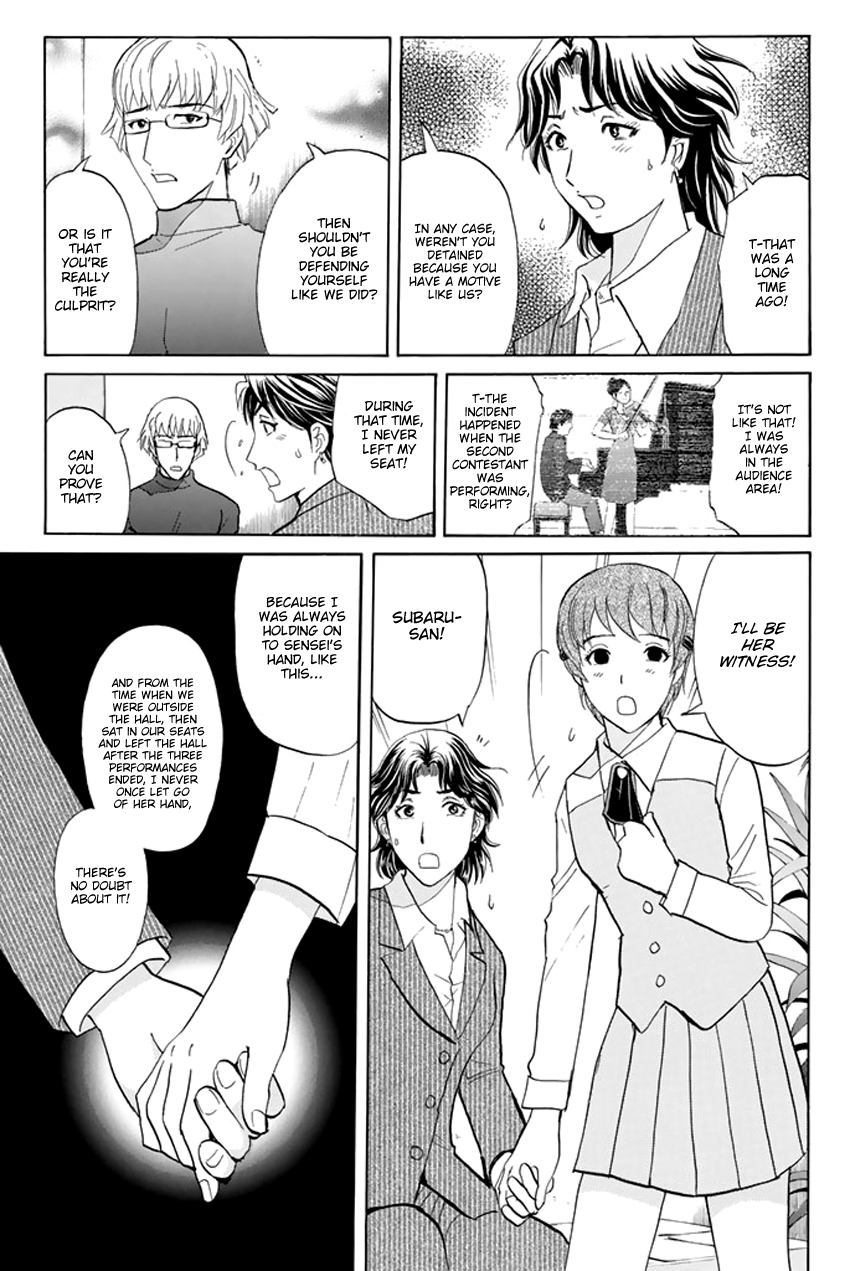 Tantei Gakuen Q Premium Melody's Alibi (Part 2) 第16页