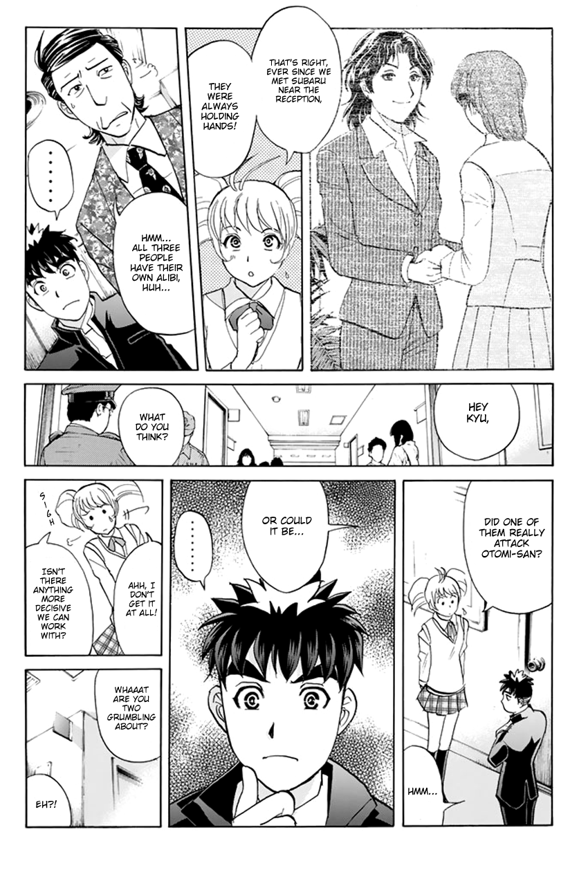 Tantei Gakuen Q Premium Melody's Alibi (Part 2) 第17页