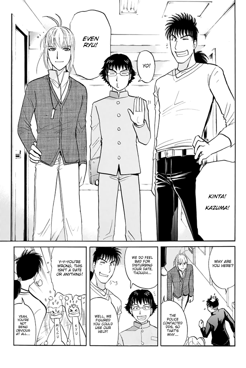 Tantei Gakuen Q Premium Melody's Alibi (Part 2) 第18页