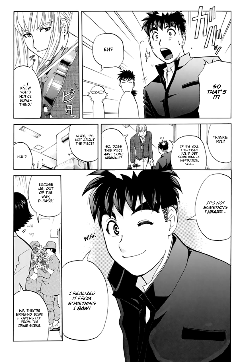 Tantei Gakuen Q Premium Melody's Alibi (Part 2) 第22页
