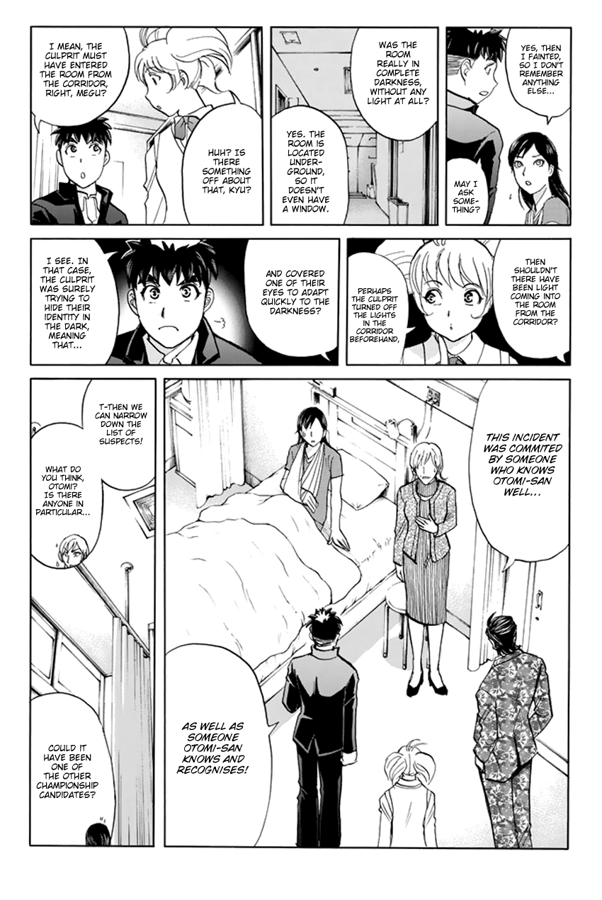 Tantei Gakuen Q Premium Melody's Alibi (Part 2) 第9页
